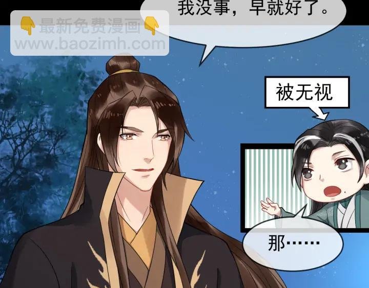 第84话 太子殿下好久不见