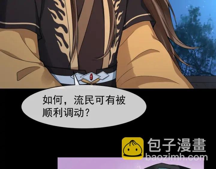 第84话 太子殿下好久不见