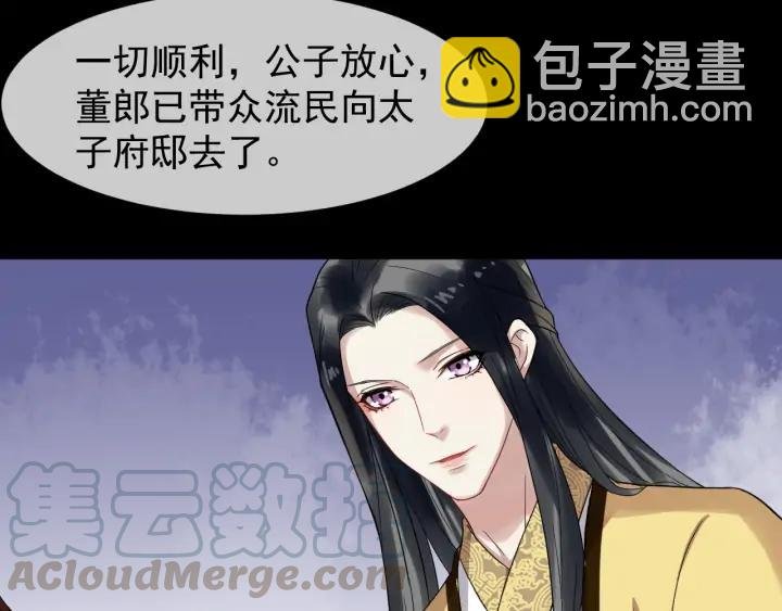 第84话 太子殿下好久不见