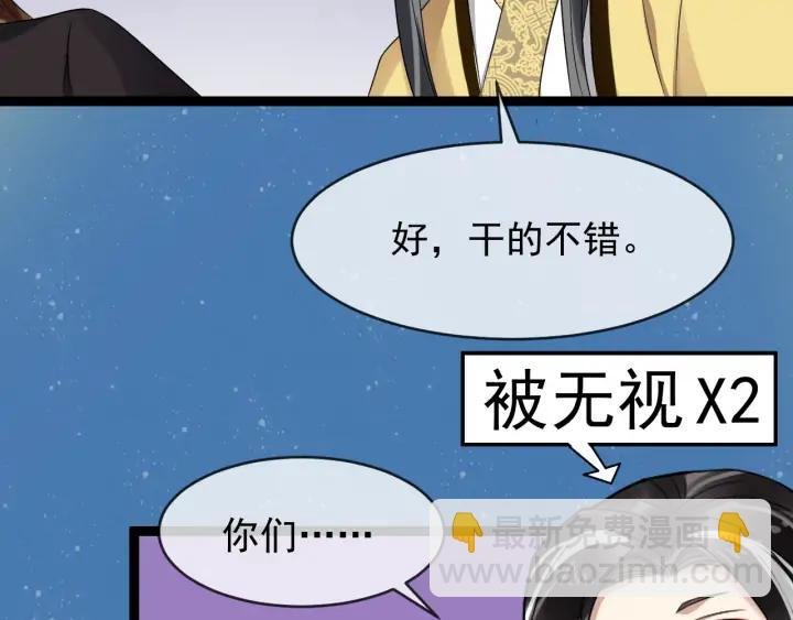 第84话 太子殿下好久不见