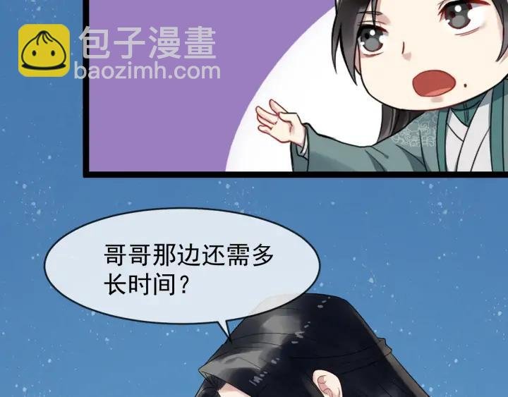 第84话 太子殿下好久不见