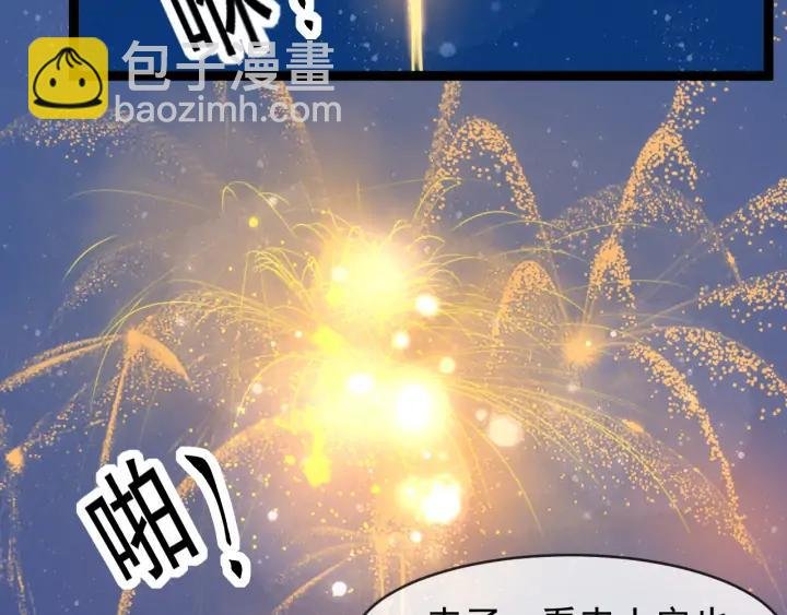 第84话 太子殿下好久不见