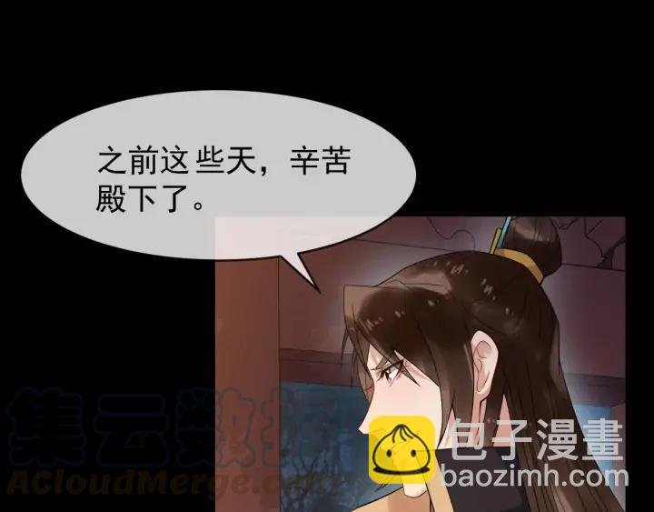 第85话 要怎么报答我