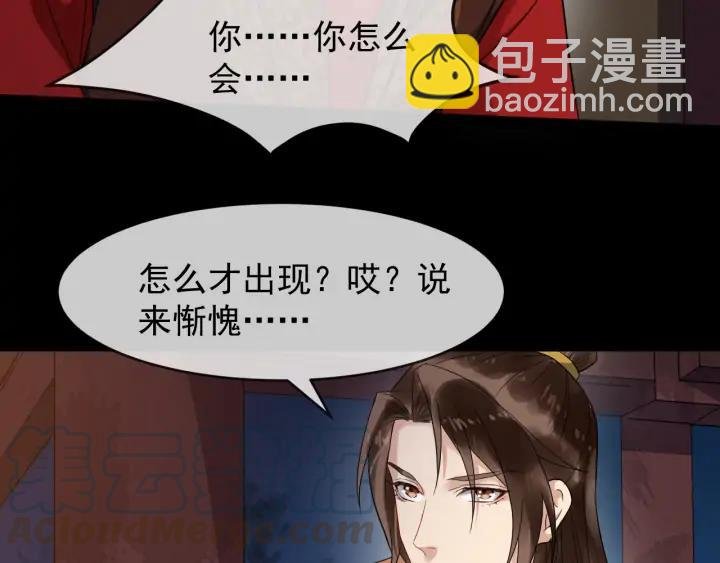 第85话 要怎么报答我
