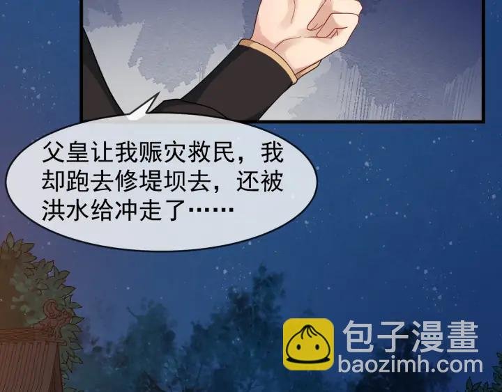 第85话 要怎么报答我