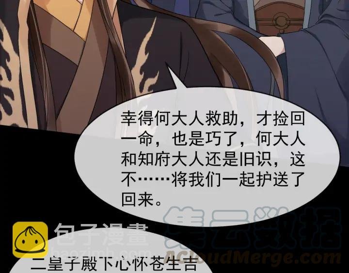 第85话 要怎么报答我
