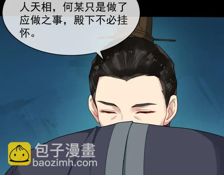 第85话 要怎么报答我
