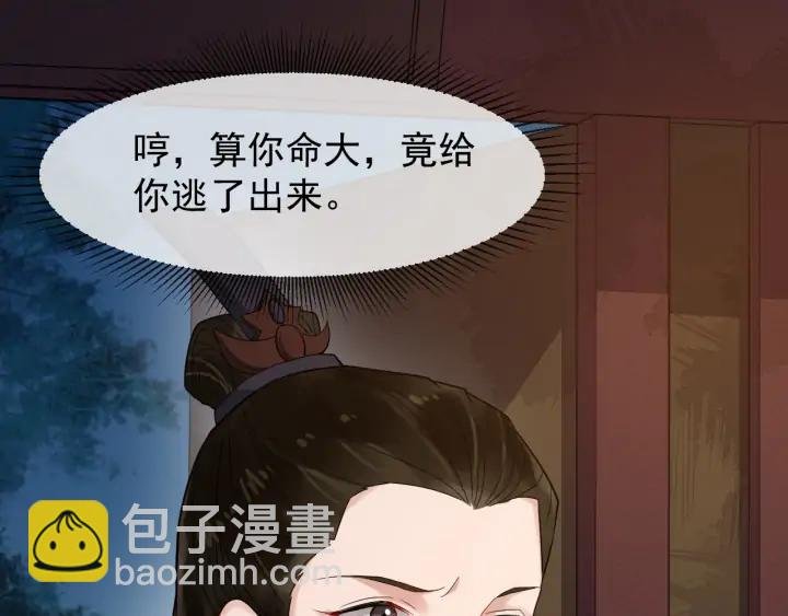 第85话 要怎么报答我