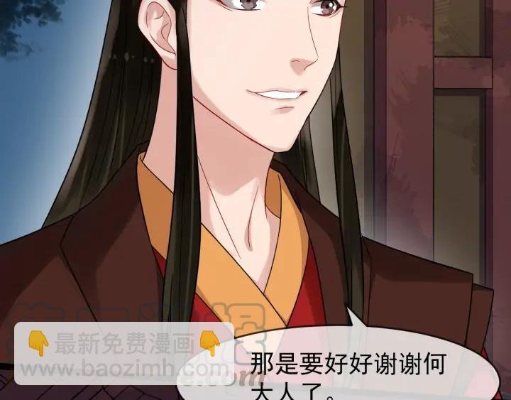 第85话 要怎么报答我