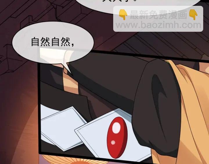 第85话 要怎么报答我