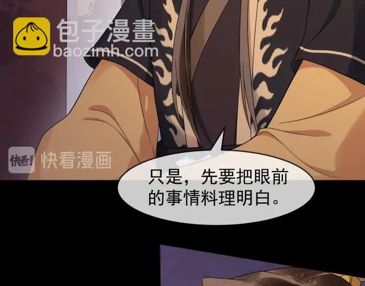 第85话 要怎么报答我