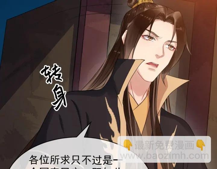 第85话 要怎么报答我
