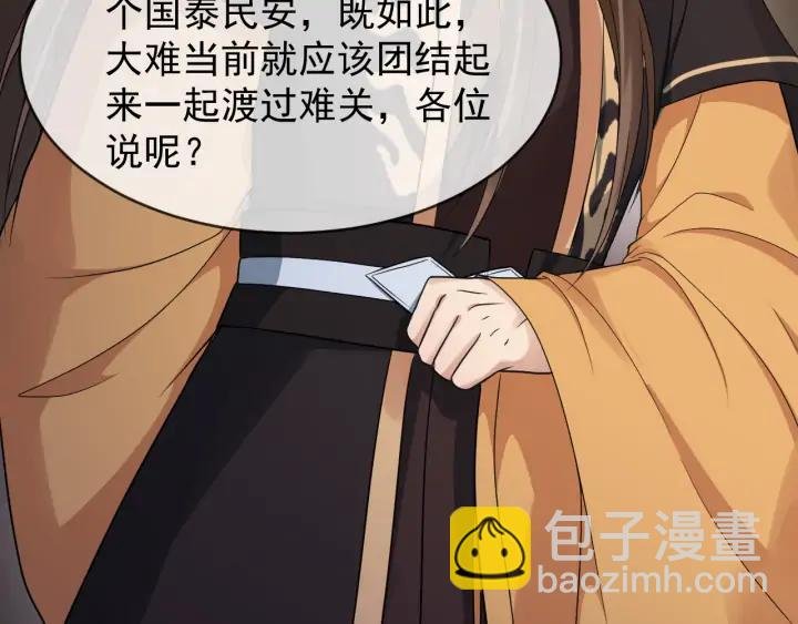 第85话 要怎么报答我