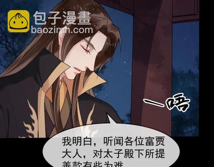 第85话 要怎么报答我