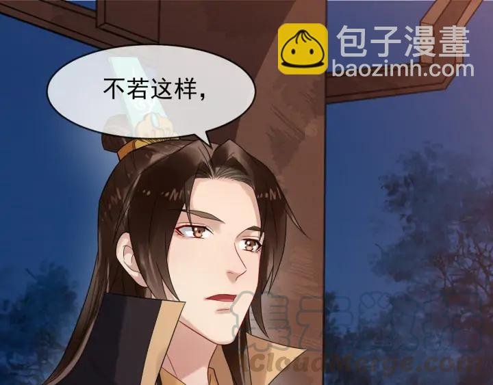 第85话 要怎么报答我