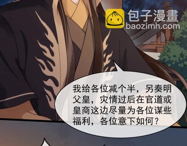 第85话 要怎么报答我