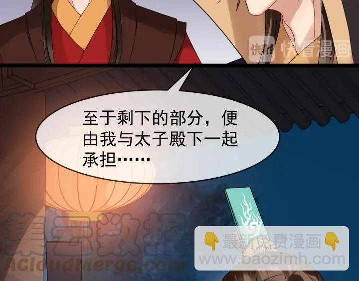 第85话 要怎么报答我