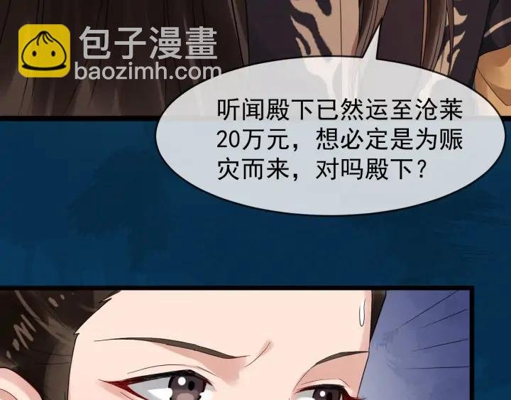 第85话 要怎么报答我