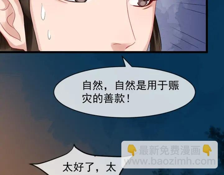 第85话 要怎么报答我