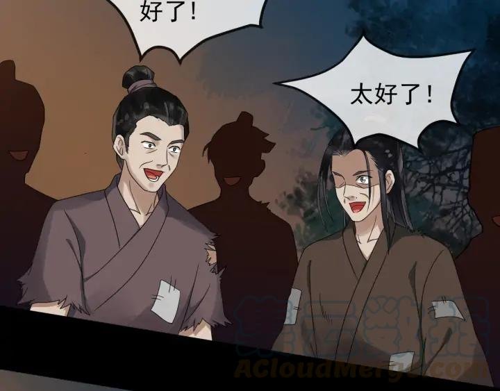 第85话 要怎么报答我