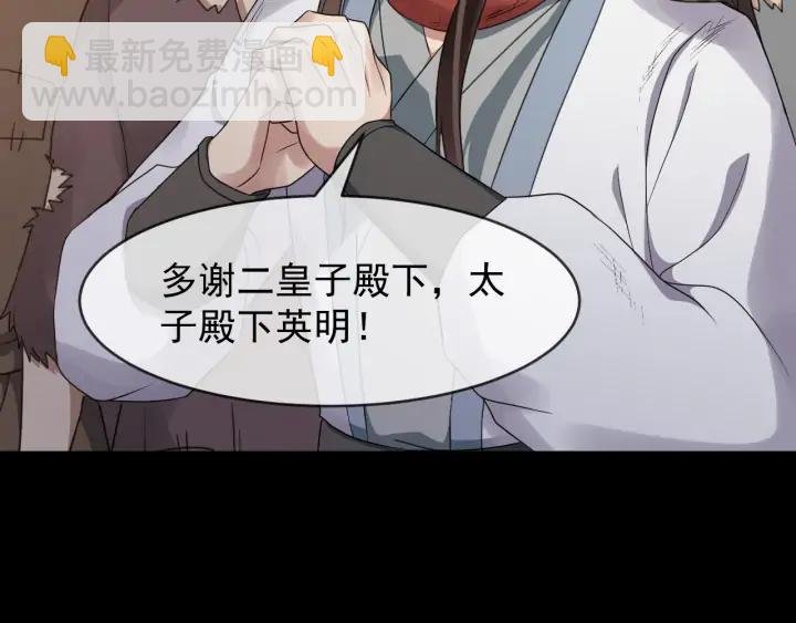 第85话 要怎么报答我