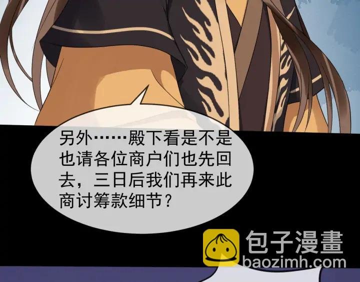 第85话 要怎么报答我