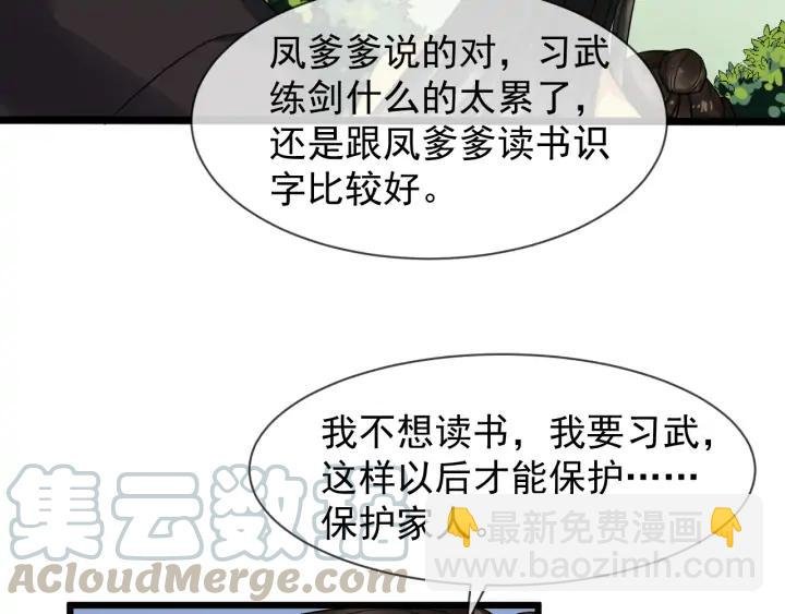 第87话 一家三口