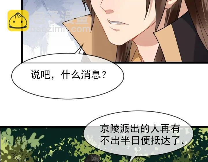 第88话 我护着你