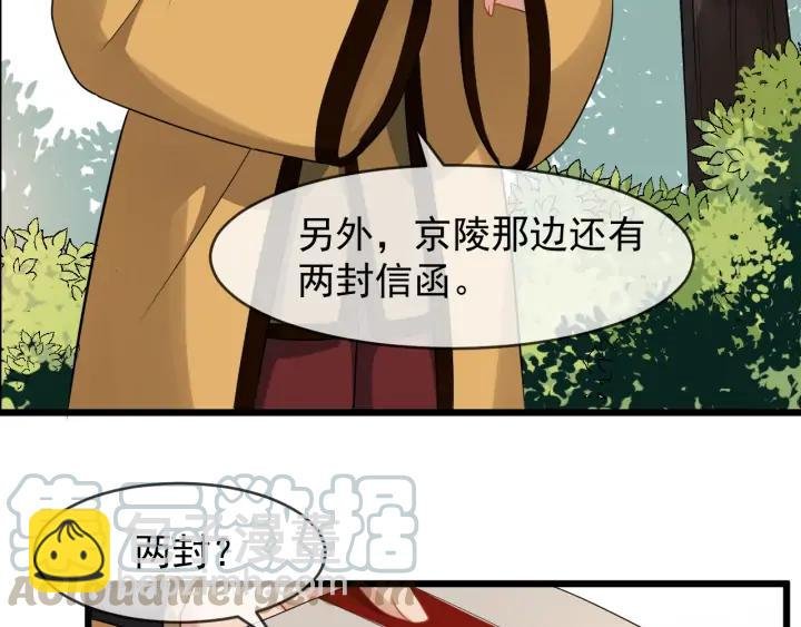 第88话 我护着你