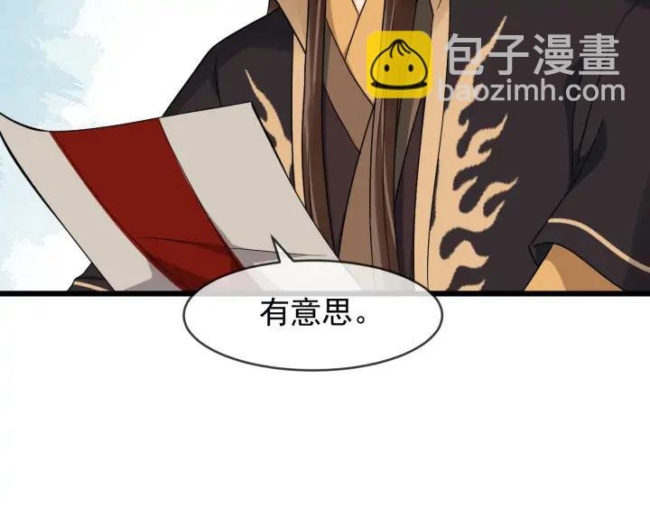 第88话 我护着你