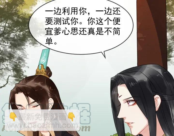 第88话 我护着你