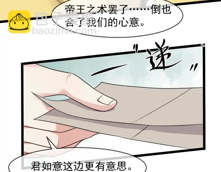 第88话 我护着你