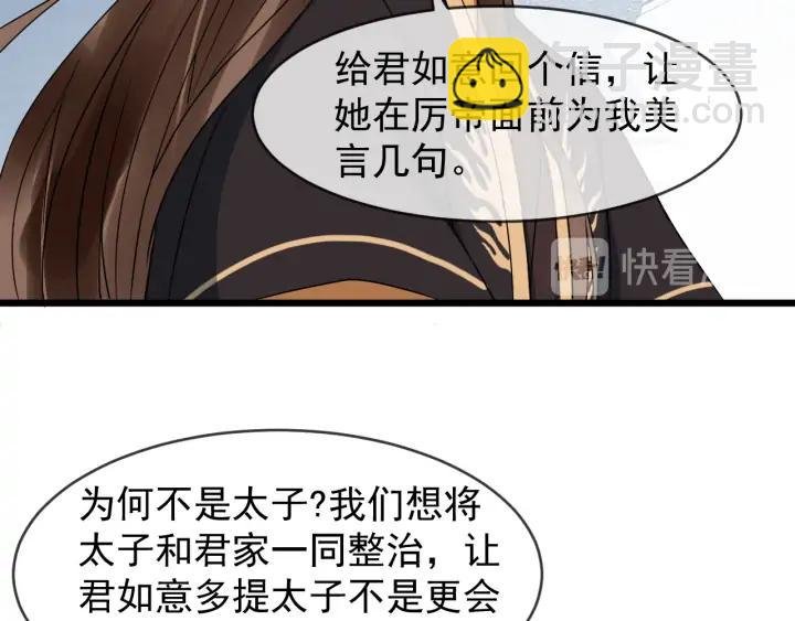 第88话 我护着你