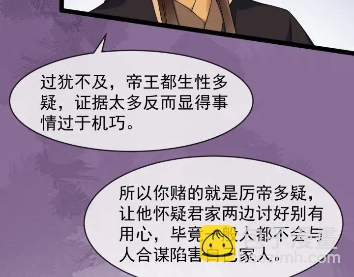 第88话 我护着你