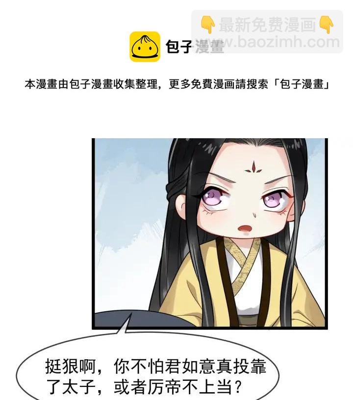 第88话 我护着你