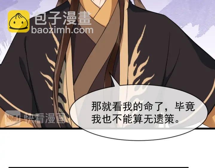 第88话 我护着你
