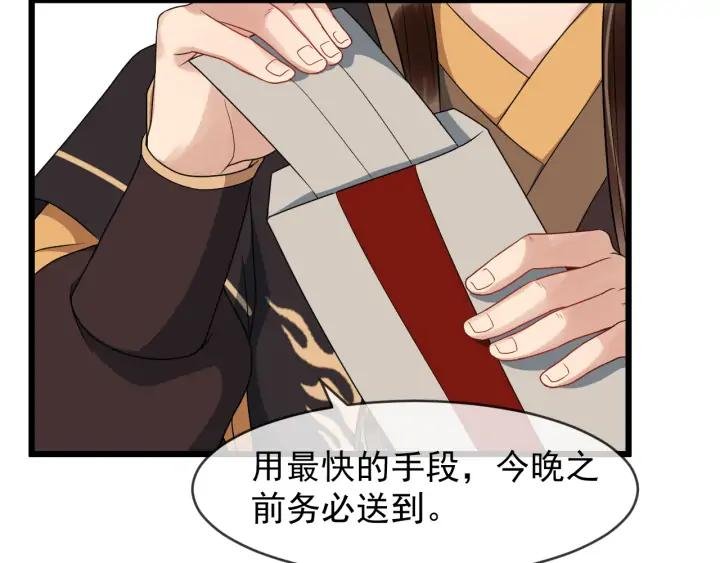 第88话 我护着你