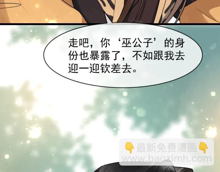 第88话 我护着你