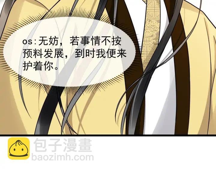 第88话 我护着你