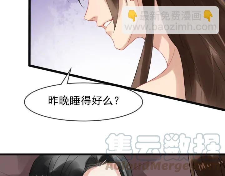 第89话 昨晚睡得好吗？