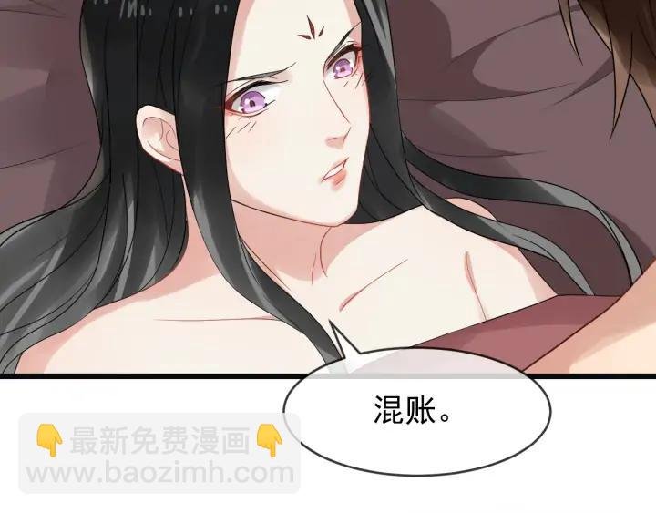 第89话 昨晚睡得好吗？