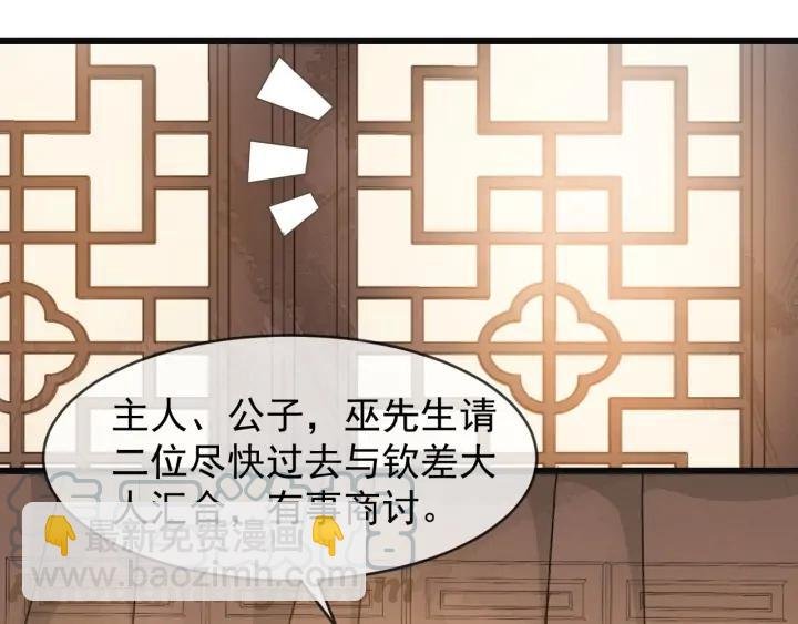 第89话 昨晚睡得好吗？