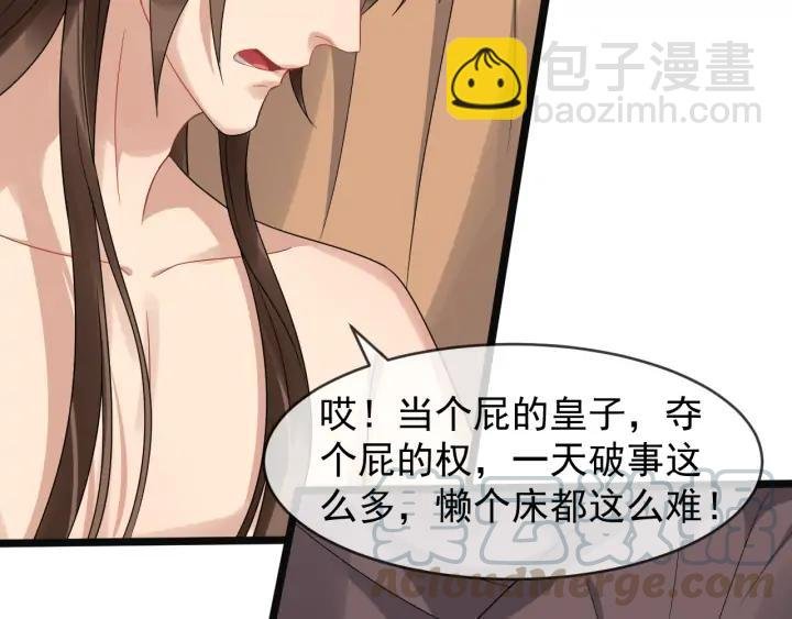 第89话 昨晚睡得好吗？