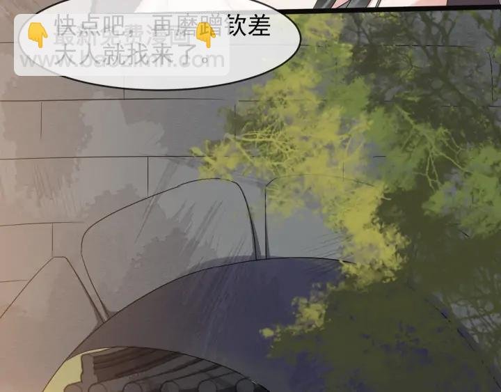 第89话 昨晚睡得好吗？