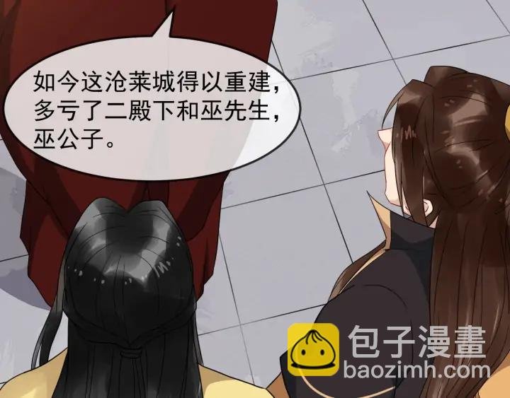 第89话 昨晚睡得好吗？