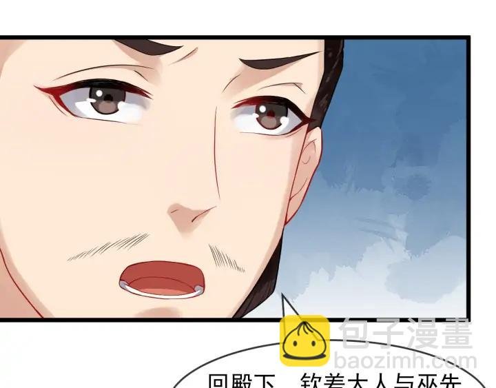 第89话 昨晚睡得好吗？