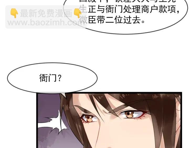 第89话 昨晚睡得好吗？