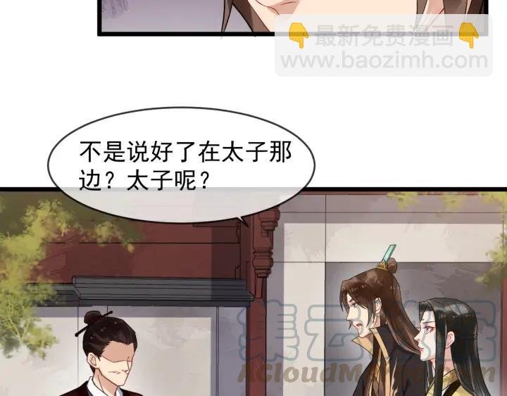 第89话 昨晚睡得好吗？