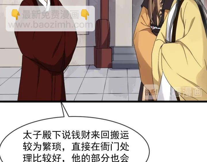 第89话 昨晚睡得好吗？