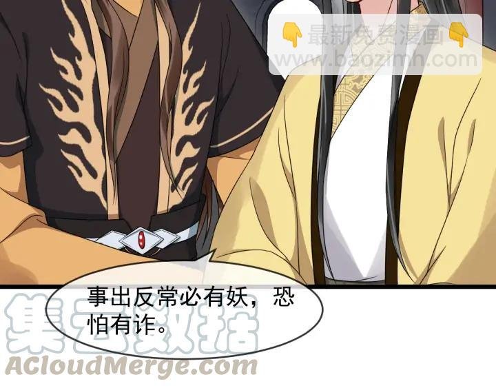 第89话 昨晚睡得好吗？